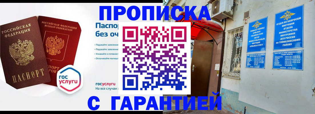 временная регистрация гарантия в Подпорожье