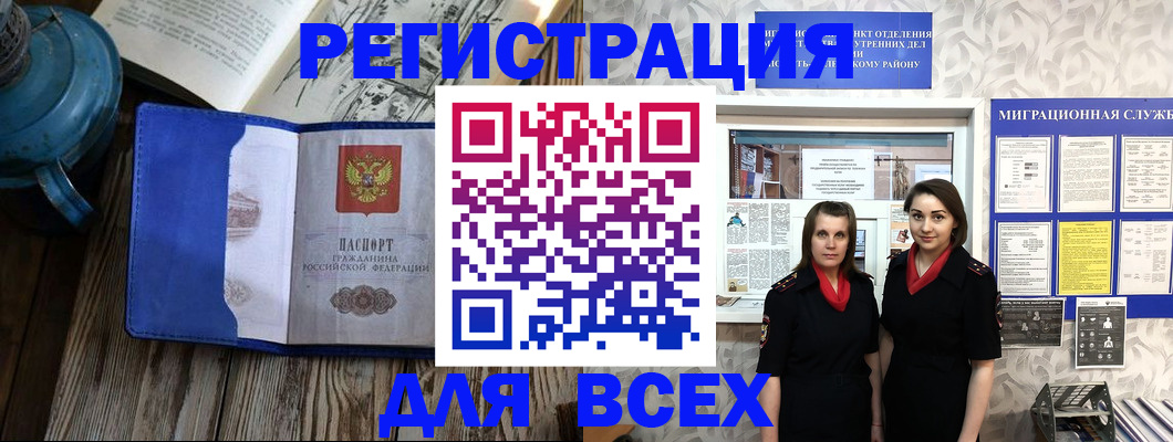 временная регистрация надежно в Подпорожье